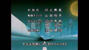 Ay... Onegai: El fuego de Recca